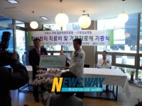 거제시-거제알로에테마공원, 구로성심병원서 알로에 기증식
