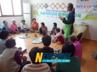진주시, 농촌 어르신과 함께하는 교육 실시