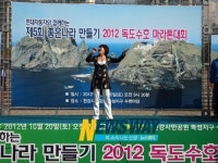 [NW포토] 2012 독도수호 마라톤, 소프라노 정수경 교수 "아 나는 독도다"