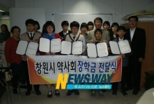 창원시 진해약사회, 지역 청소년에게 장학금 전달