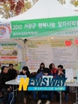 거창군 행복나눔 일자리박람회 성황