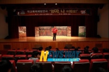 하동문화예술회관 학교폭력예방 연극 공연
