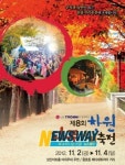 창원 성산아트홀 일원서 단풍거리축전 열려