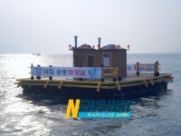 고성군, 미 FDA 지정해역에 바다공중화장실 설치