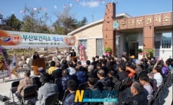 장흥군, 부산보건지소 준공 개소식