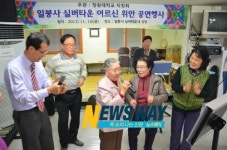 창원대 직원회, 의령 일붕실버랜드에서 봉사활동