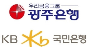 광주광역시금고, 1순위 광주은행, 2순위 국민은행 결정