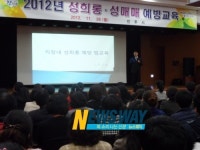 진주시, 성희롱∙성매매 예방교육 실시