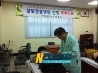 창원 삼일정풍병원 인제한의원 무료한방진료 봉사