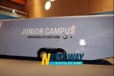 BMW 코리아 미래재단, 이동 주니어 캠퍼스 공개