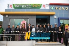 의령군 대의면 중촌보건진료소 준공식 가져
