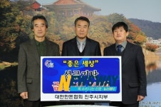 진주시 축산농가 좋은 세상 성금 기탁
