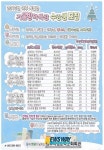 광주학생교육문화회관, 겨울방학 특강 운영