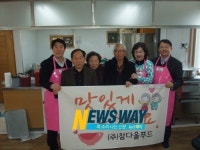 (주)참다올푸드 신신사점 | 성산구 중앙동, 참다올푸드와 무료경로식당 운영