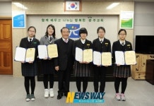 광주시교육청, 자랑스러운 광주학생 표창