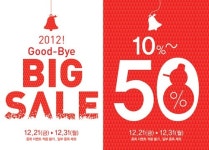 소망화장품, 최대 50% 할인 연말맞이 빅 세일 진행