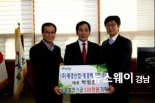 합천 대경산업ㆍ대경케미칼 박일준 대표, 교육발전기금 5백만 원 기탁