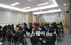창원시 민간환경감시대 활동평가회 개최