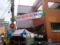 마산회원구, 삼계공영주차장 이면도로 주변 주정차금지구역 시행