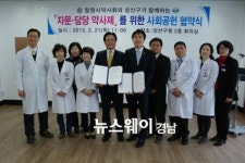 창원 성산구, 창원시약사회와 ‘자문·담당 약사제’ 협약 체결