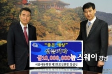진주 서울아동병원 ‘좋은 세상’ 성금 기탁