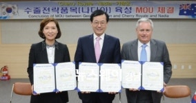 거창군, 호주 체리로얄사와 나디아 도입 MOU 체결