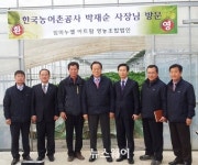 박재순 사장, 곡성 파파야 농장 현장 방문
