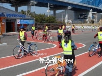 통영시 자전거교육장 개장