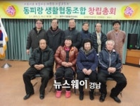 통영 제1호 생활협동조합 ‘동피랑 사람들’ 탄생