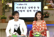 금요예능 자기야 시청률 8.6% 머물러