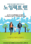 영화 노 임팩트 맨, 지구 지키기 비법 살짝 엿보기