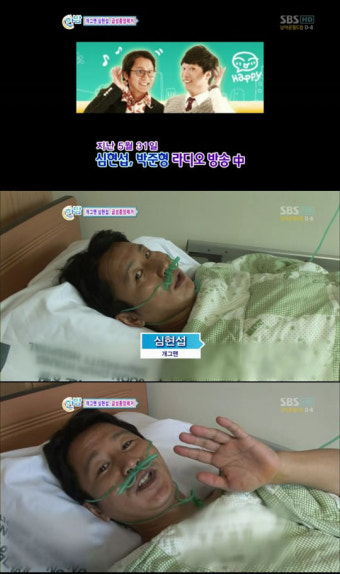 심현섭, 급성종양제거 수술중에도 개그본능
