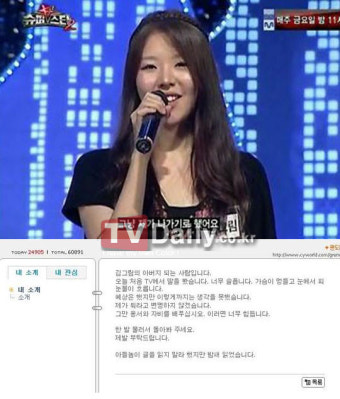 논란속 김그림, 친 아버지 눈물의 사과문 화제