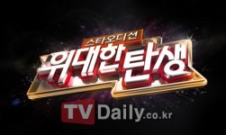 스타오디션 위대한 탄생, 슈퍼스타K의 아류작(?)