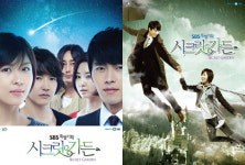 시크릿 가든 동화같은 5人5色 팬터스틱 포스터 공개