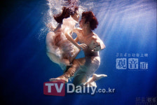 판빙빙, 천보린과 물 속에서 완벽호흡 찰떡궁합 인정!