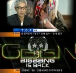 빅뱅, SBS 8시 뉴스서 컴백 알려 부담감 줄이고 즐기려 노력하겠다