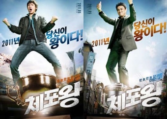 '체포왕' 박중훈vs이선균, 호기심 자극하는 캐릭터포스터 공개