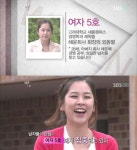 짝 해운회사 외동딸 등장에 남자 출연자 관심집중