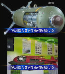 전직 공군참모총장, 공군 군사기밀 유출혐의로 불구속 기소