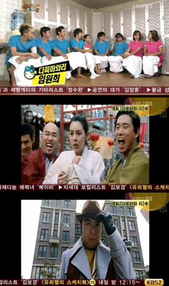 길-개리, '다찌마와 리' 깜짝 등장…임원희와 호흡 '깨알 웃음'