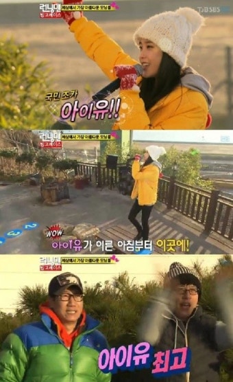 유재석 폭풍양치질, 아이유 모닝콜에도 지킬건 지켜 '매너종결'