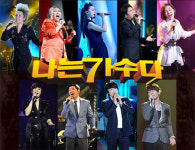 나는가수다 시즌1 콘서트, 17日 서울 시작으로 전국 투어