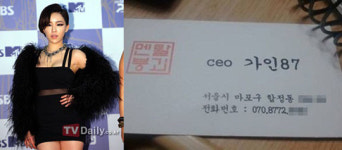 가인 CEO 변신 “상상해본적 없는 방법으로 홍보해주겠다“ 과감한 회사홍보