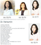 박명수 아내, 한수민씨 최근모습 완벽스펙+단아외모