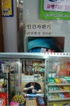 대완이용자판기 | 스틱커피를 이용한 '인간 자판기', 사장님의 기발함 '폭소'