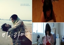 [17회 BIFF 미리보기⑤] 유지태 윤은혜 김남길, 배우→감독‧제작자로