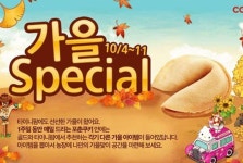 타이니팜 포춘쿠키, 이벤트 아이템 제공 '농장 리모델링이나 해 볼까'