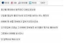 등산하다 만난 도인, 정체 알고나니 ‘웃음 빵’