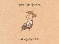 어른인지 알 수 있는 사진, 둘리보다 불쌍한 건 ‘고길동’